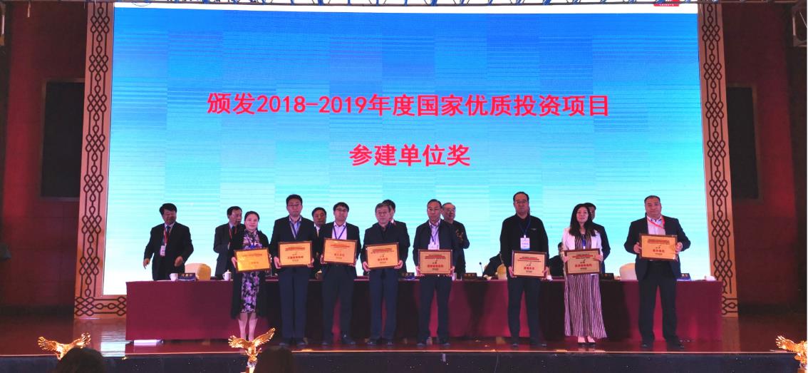 2018-2019年度國家優質項目獎揭曉 廣咨國際斬獲兩項大獎