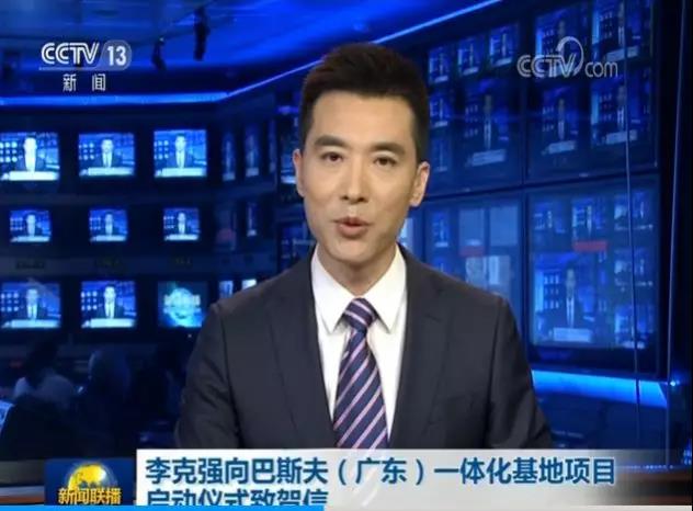 廣咨國(guó)際助力巴斯夫(廣東)一體化基地項(xiàng)目正式啟動(dòng)