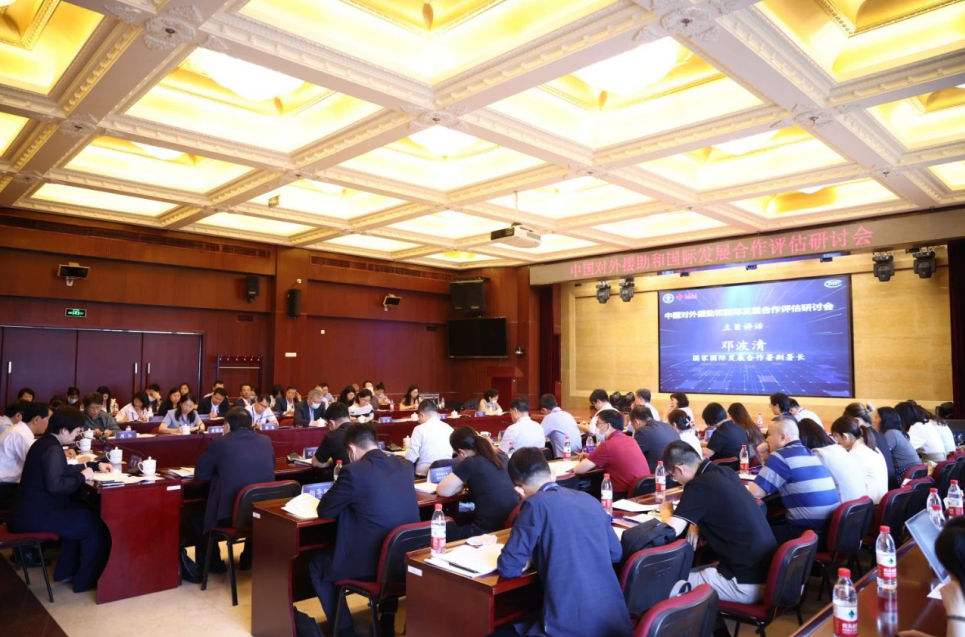 廣咨國際參加“中國對外援助和國際發展合作評估研討會”并拜訪國家國際發展合作署